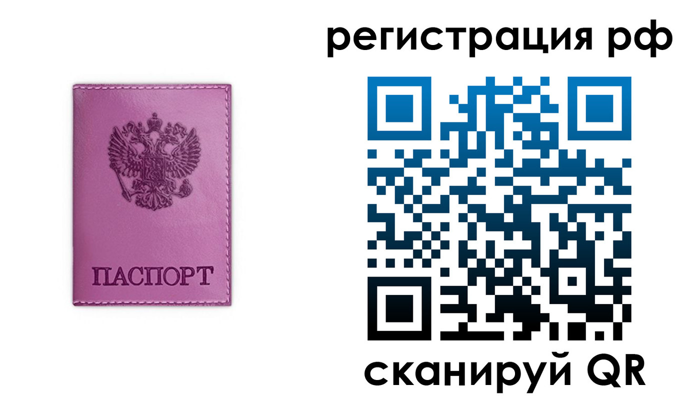 прописка поиск в Лысково