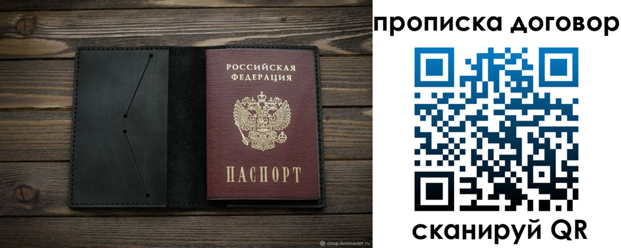 прописка в Лысково