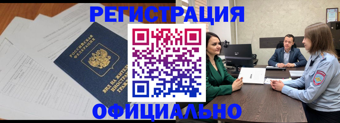 регистрация в Лысково