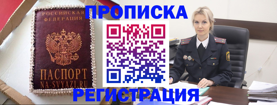 регистрация в Лысково