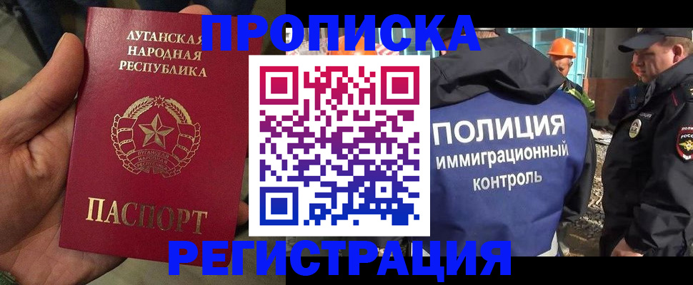прописка поиск в Лысково