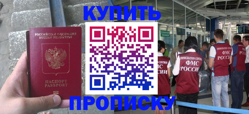 временная регистрация 2025 в Лысково