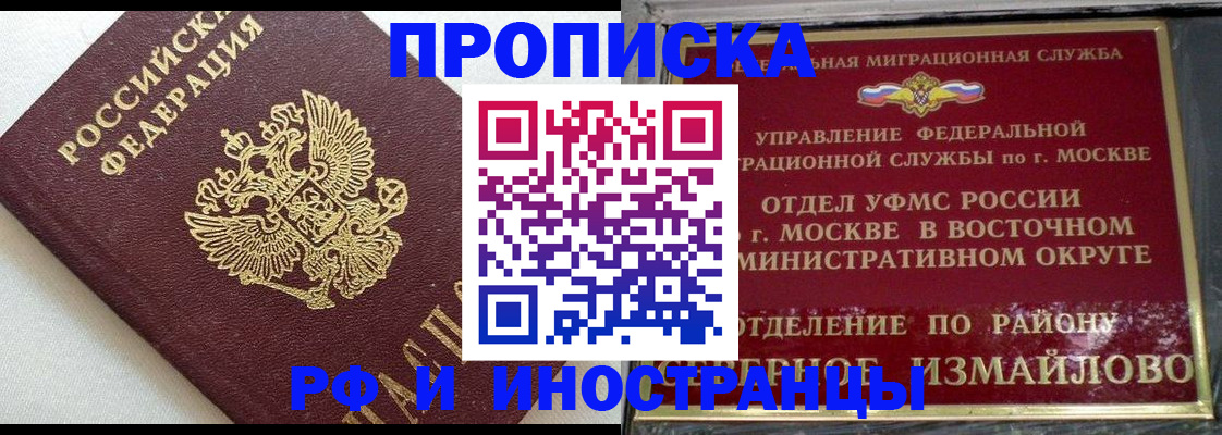 временная регистрация для школы в Лысково
