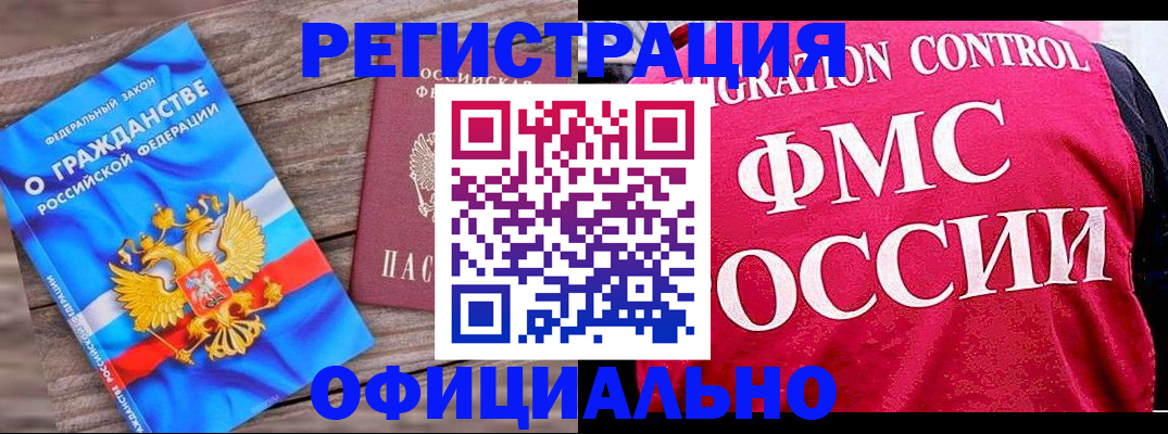 временная регистрация 2025 в Лысково