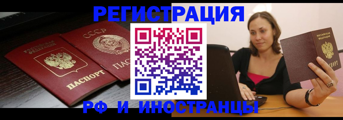 временная регистрация госуслуги в Лысково